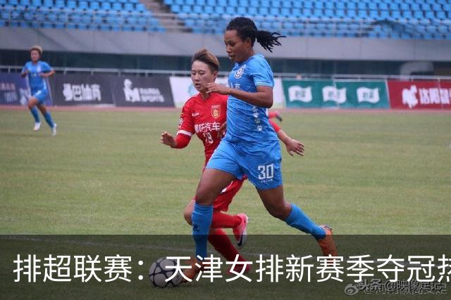 排超联赛：天津女排新赛季夺冠热门，江苏、北京、上海冲击四强！